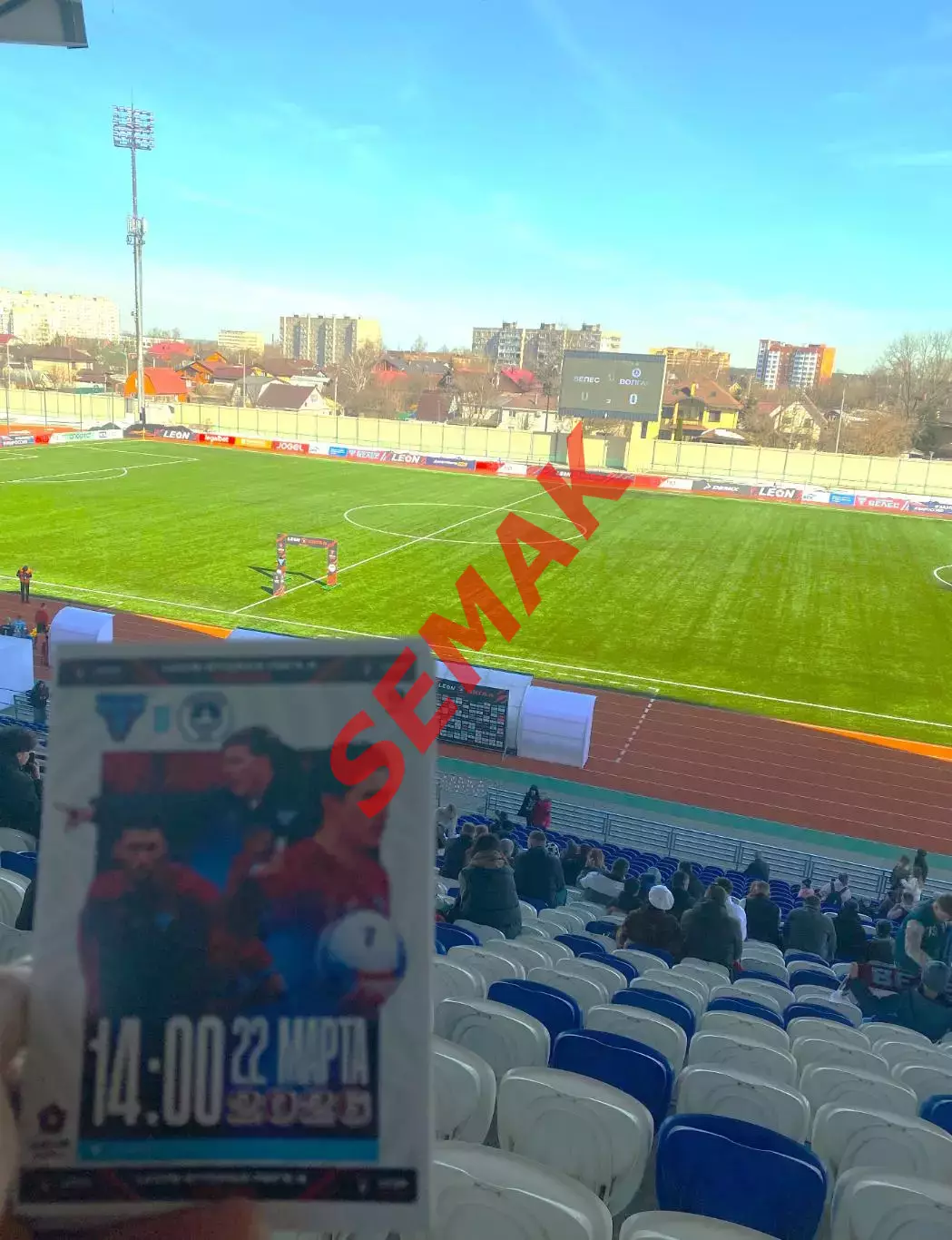 Велес - Волгарь Астрахань - 22.08.03.2026 + Билет 3