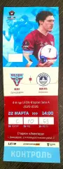 Велес - Волгарь Астрахань - 22.03.2026 Билет Футбол