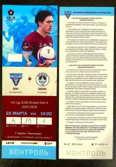 Велес - Волгарь Астрахань - 22.03.2026. Билет Футбол