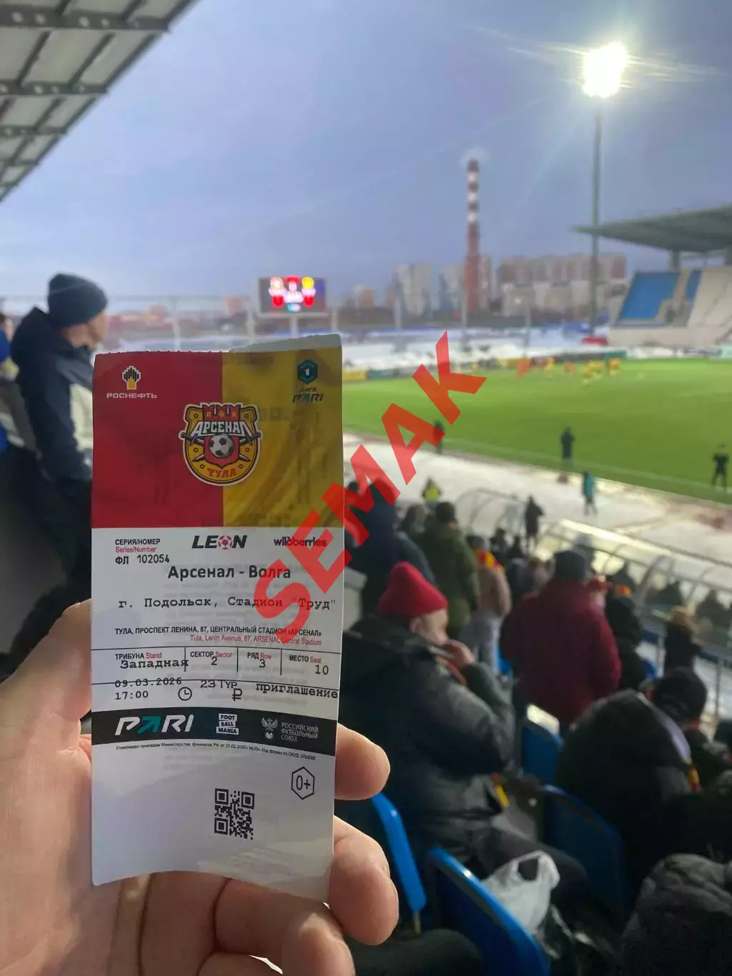 Арсенал Тула - Волга Ульяновск - 09.03.2026. Билет футбол