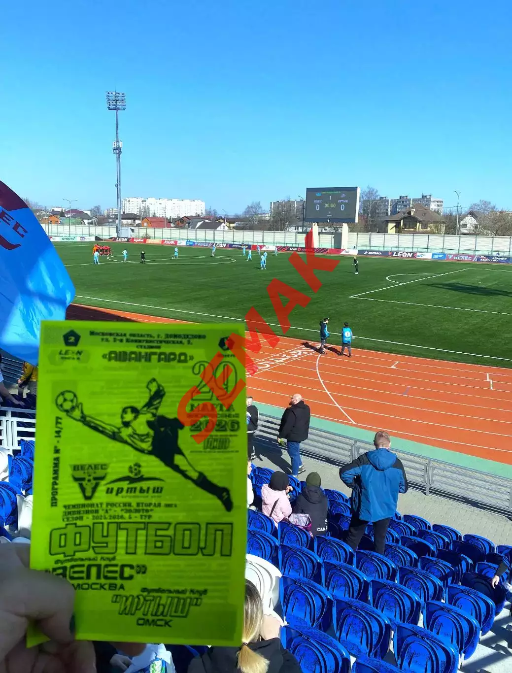 Велес - Иртыш Омск - 29.03.2026. ч/б 2