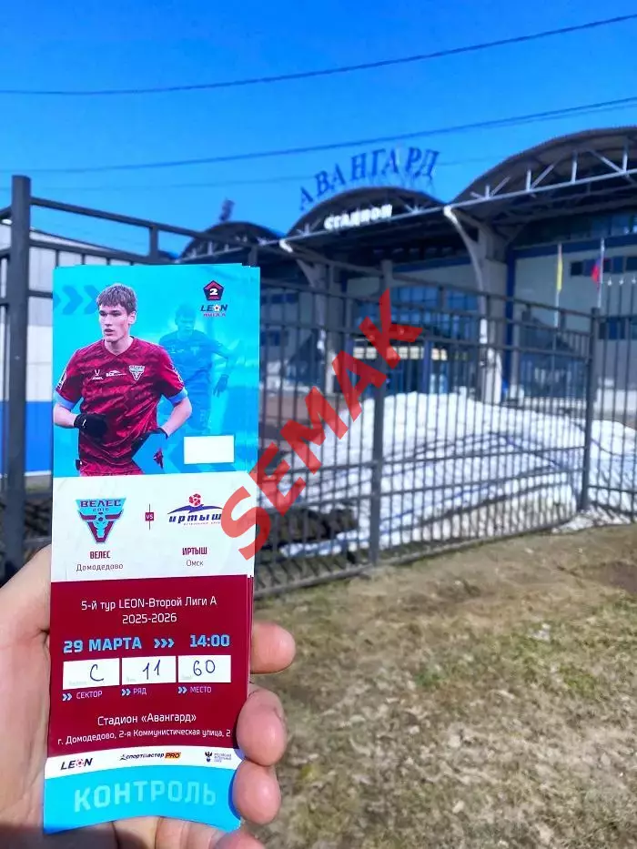 Велес - Иртыш Омск - 29.03.2026. ч/б + билет 4