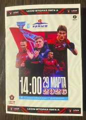 Велес - Иртыш Омск - 29.03 2026