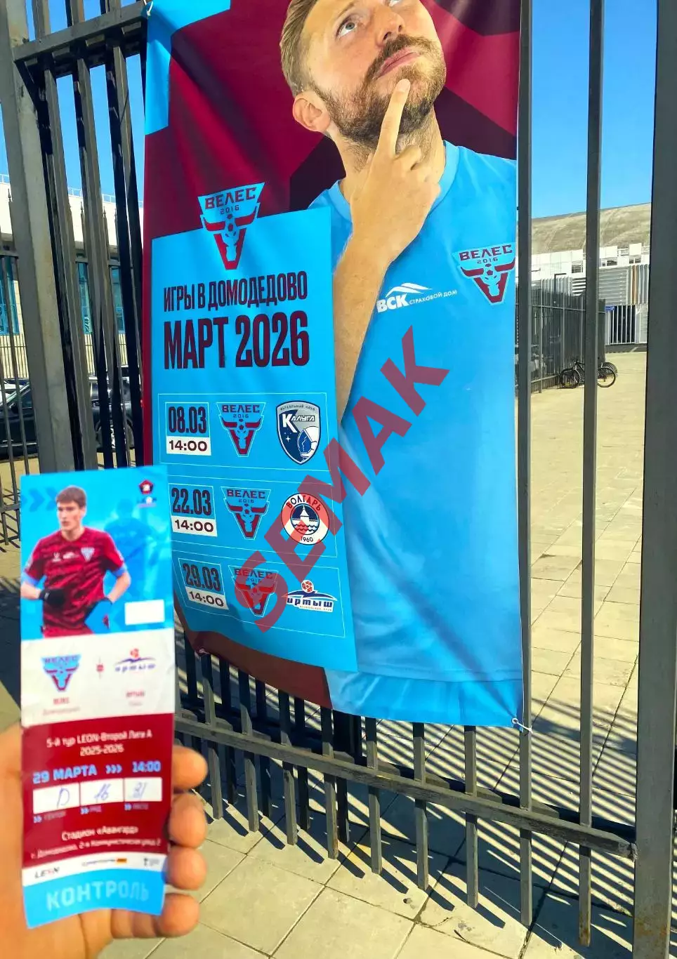 Велес - Калуга, Волгарь Астрахань, Иртыш Омск - 2026 афиша