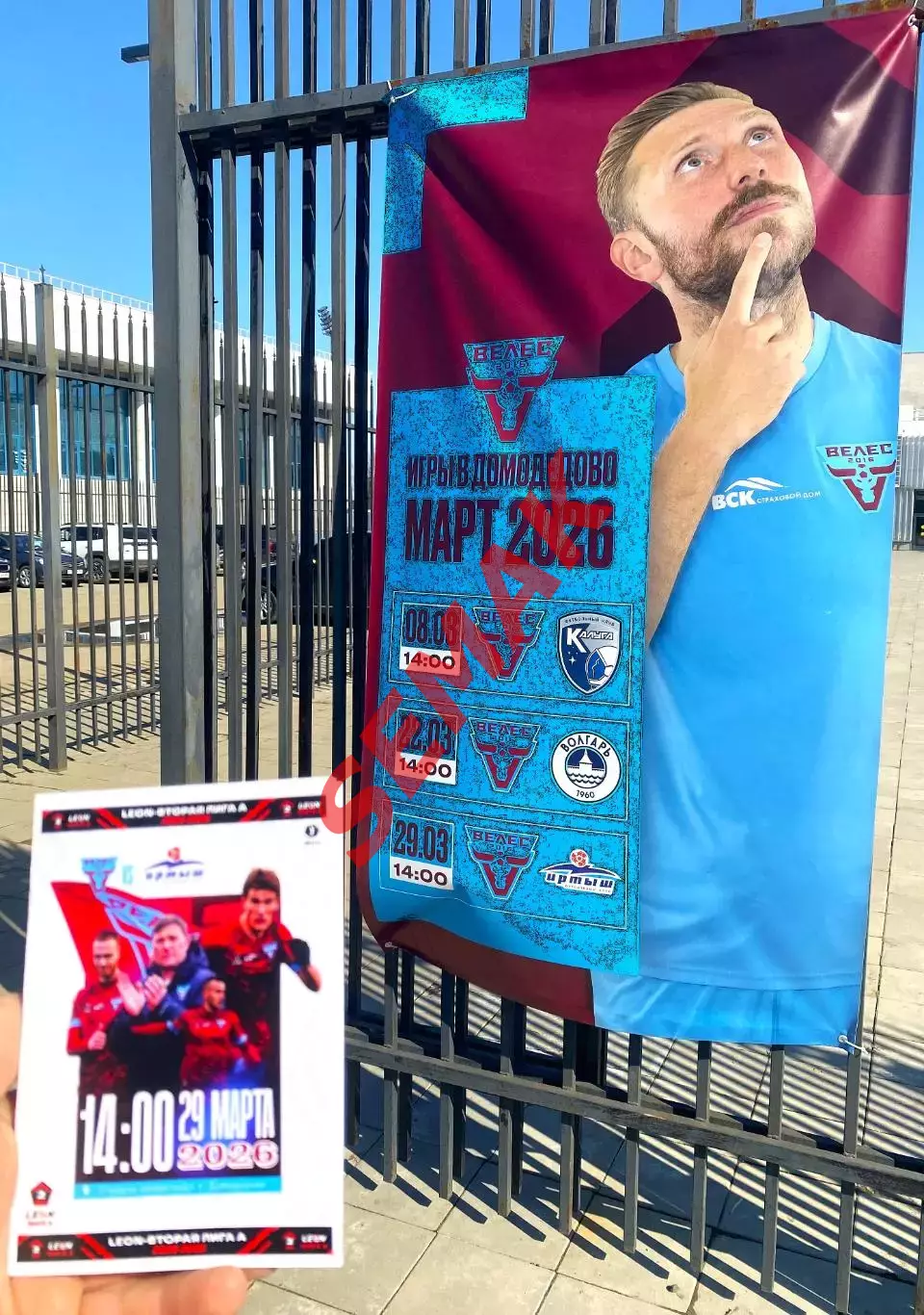 Велес - Калуга, Волгарь Астрахань, Иртыш Омск - 2026 афиша 1