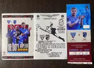 Велес - Сибирь Новосибирск - 08.04.2026. комп-кт