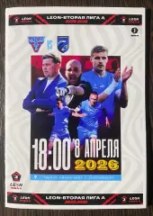 Велес - Сибирь Новосибирск - 08.04.2026