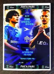 Чайка - Енисей Красноярск - 11.04.2026