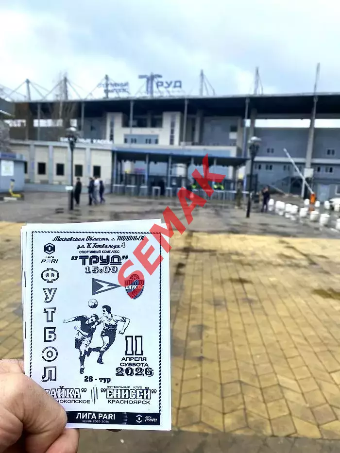 Чайка - Енисей Красноярск - 11.04.2026. 1