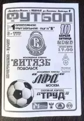 Витязь-М Подольск - МФА/Строгино - 10.04.2026 МФЛ. ч/б