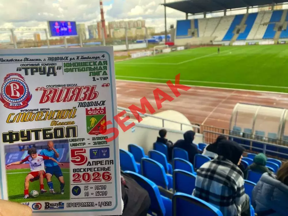 Витязь Подольск - ФШСО Смоленск - 05.04.2026 ЮФЛ 4