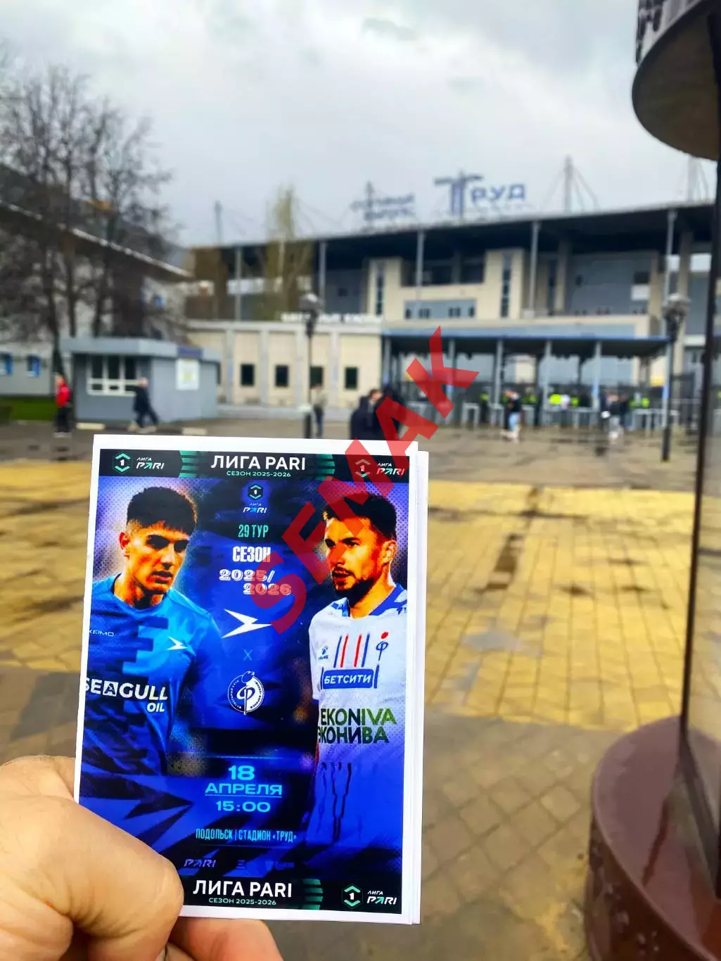 Чайка - Факел Воронеж - 18.04.2026 3