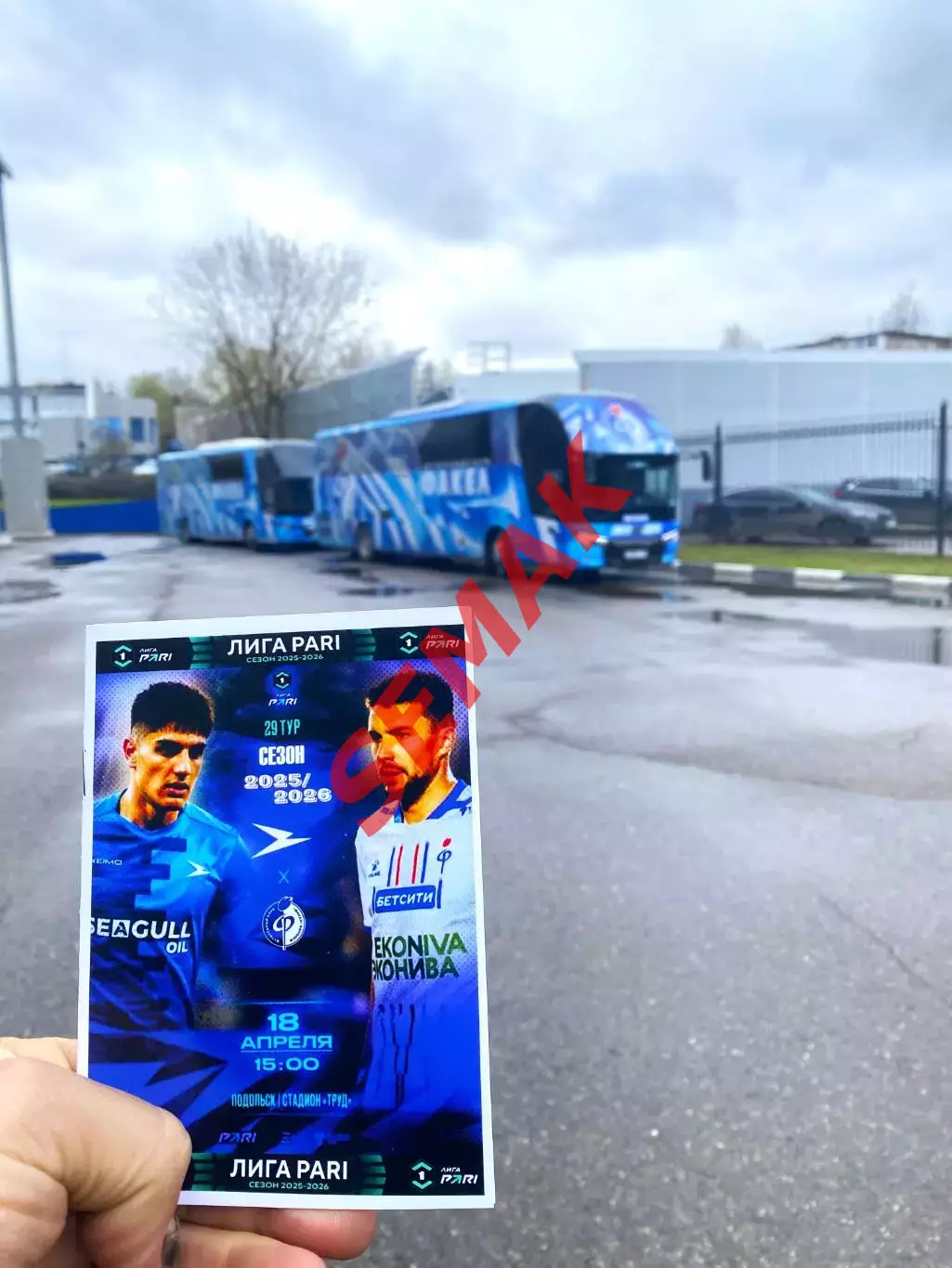 Чайка - Факел Воронеж - 18.04.2026 5