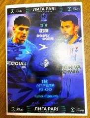 Чайка - Факел Воронеж - 18.04.2026