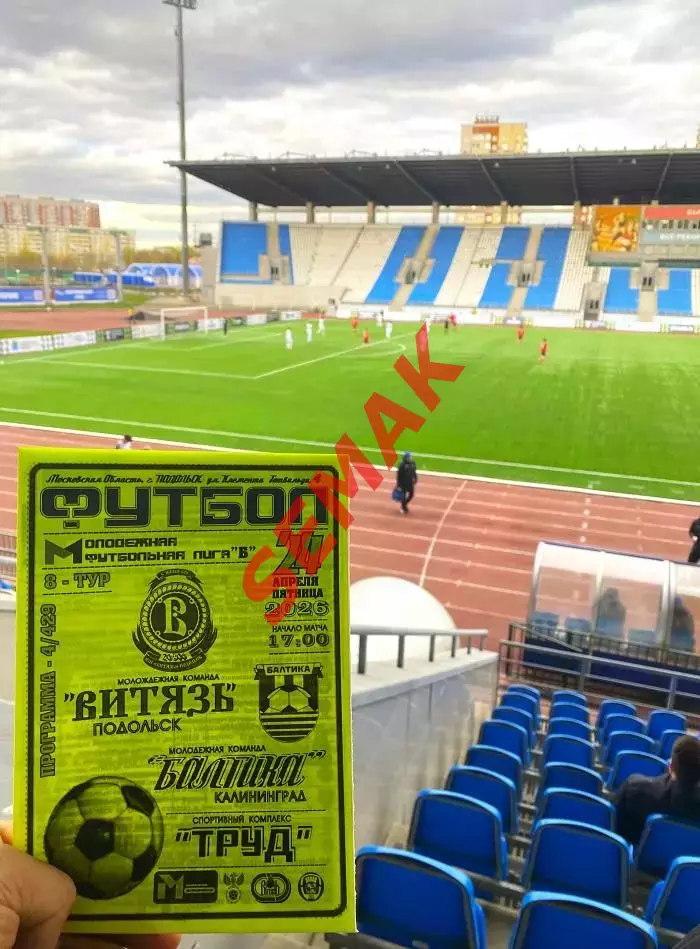 Витязь-М Подольск - Балтика-М Калининград - 24.04.2026. МФЛ Б. ч/б 4