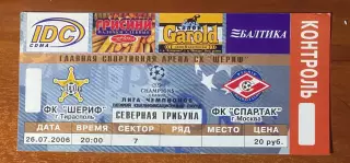 Шериф Тирасполь, Молдавия - Спартак Москва - 26.07.2006. Билет ЛЧ футбол