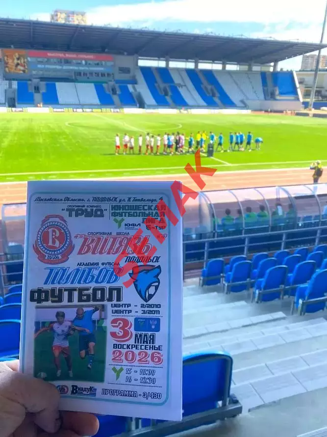 Витязь Подольск - Академия Тамбов - 03.05.2026. ЮФЛ 5