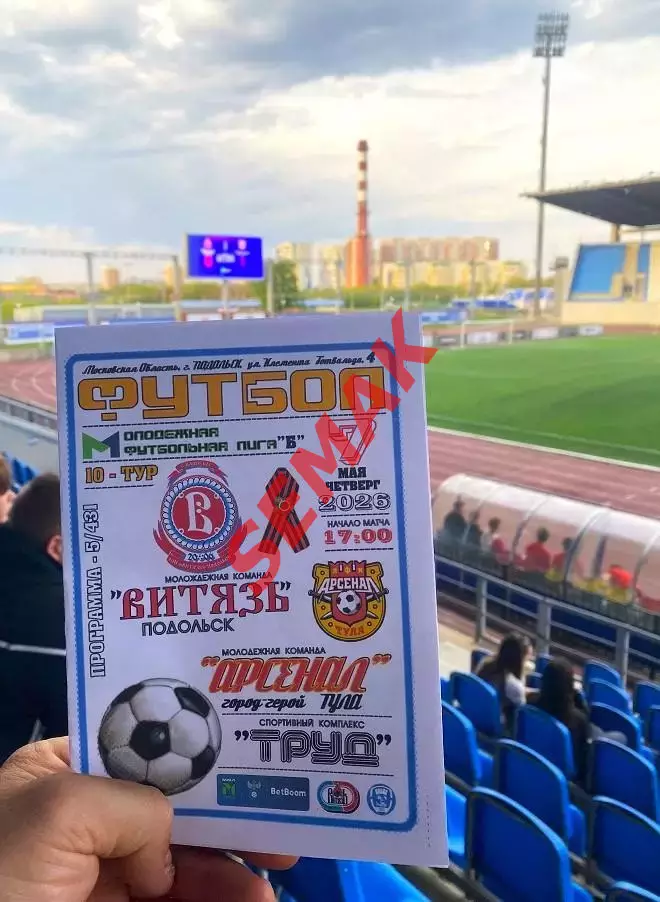 Витязь-М Подольск - Арсенал-М Тула - 07.05.2026. МФЛ 1