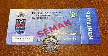 Калуга - Торпедо Москва - 11.08.2010. Билет футбол