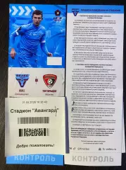 Велес - Текстильщик Иваново - 23.05.2026. Билет Футбол