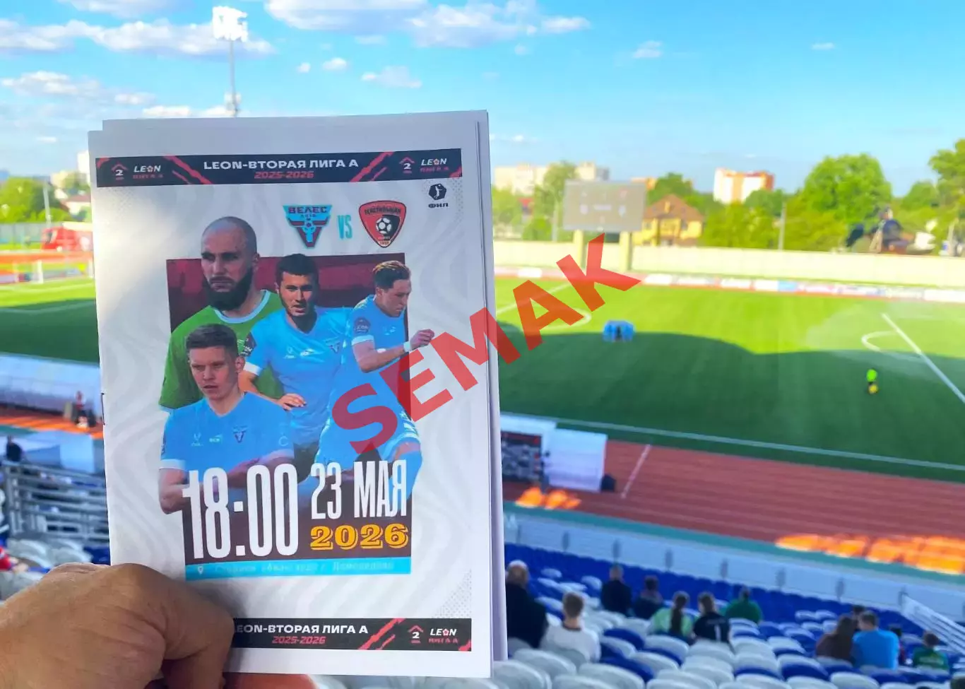 Велес - Текстильщик Иваново - 23.05.2026 3