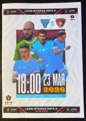 Велес - Текстильщик Иваново - 23.05.2026