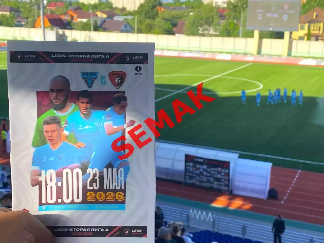 Велес - Текстильщик Иваново - 23.05.2026 1
