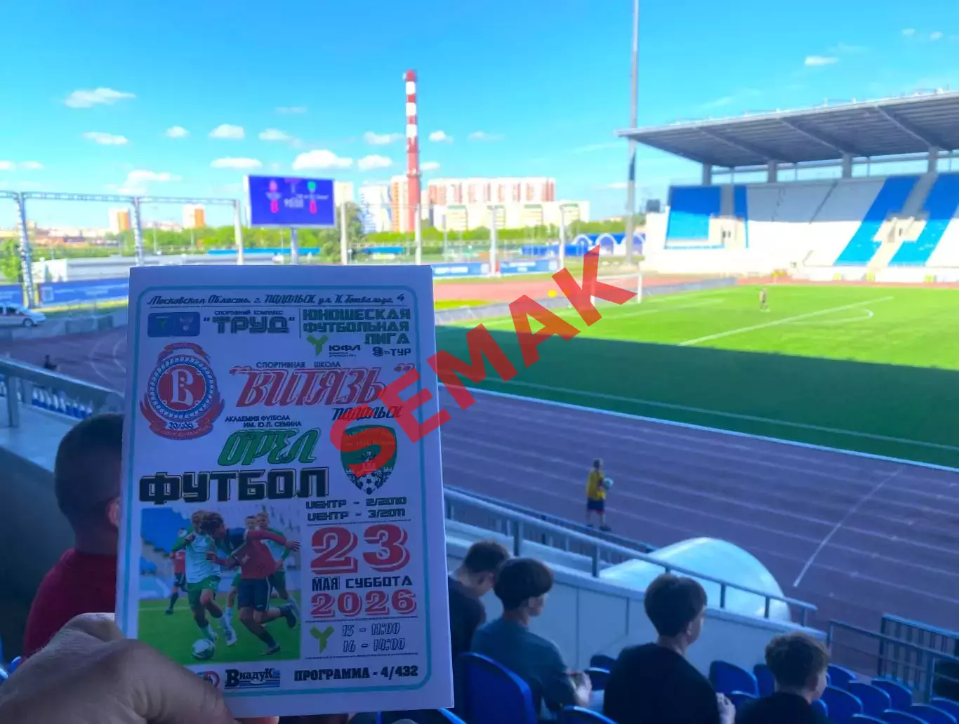 Витязь Подольск - Академия Ю.Семина Орел - 23.05.2026. ЮФЛ 6