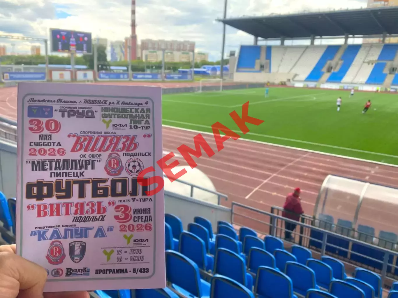 Витязь Подольск - Металлург Липецк+Калуга - 30.05/03.06.2026. ЮФЛ 2
