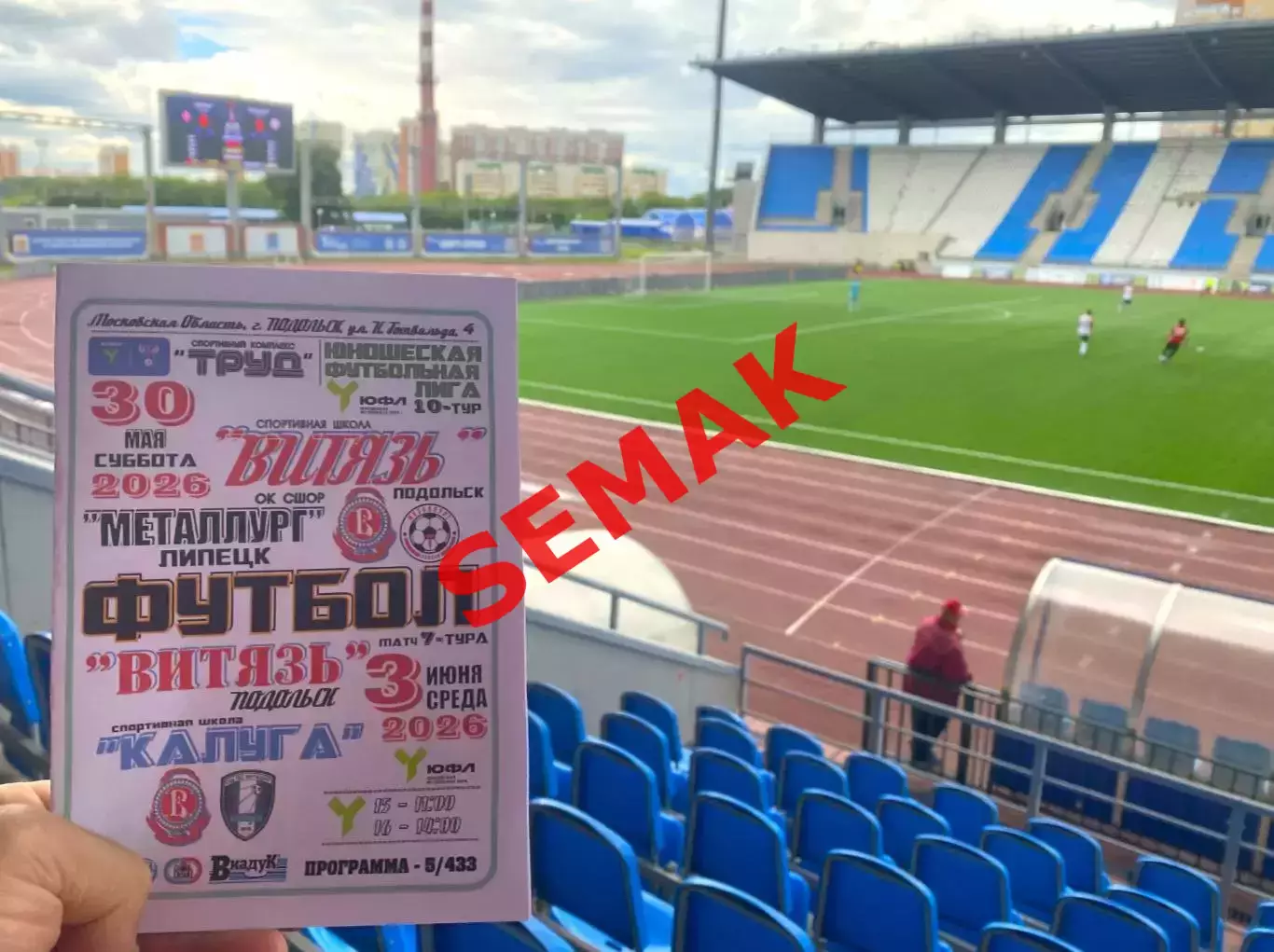 Витязь Подольск - Металлург Липецк+Калуга - 30.05/03.06.2026. ЮФЛ 2