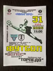 Велес - Торпедо-Миасс - 31.05.2026