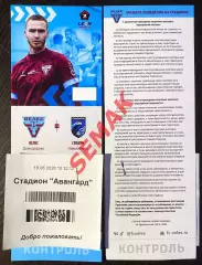 Велес - Сибирь Новосибирск - 17.06.2026. Билет Футбол стык