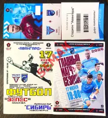 Велес - Сибирь Новосибирск - 17.06.2026. Стык комплект