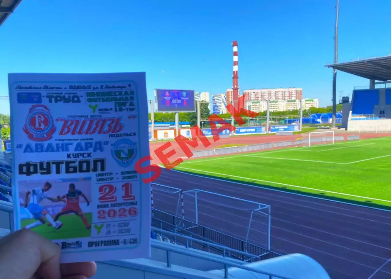 Витязь Подольск - СШ Авангард Курск - 21.06.2026. ЮФЛ 6