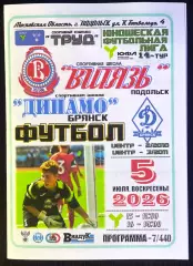 Витязь Подольск - Динамо-Брянск - 05.07.2026. ЮФЛ