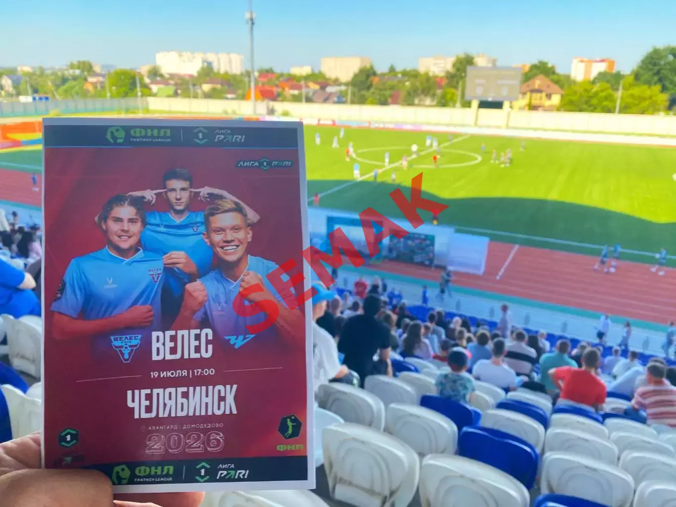 Велес - Челябинск - 19.07.2026. комплект 2
