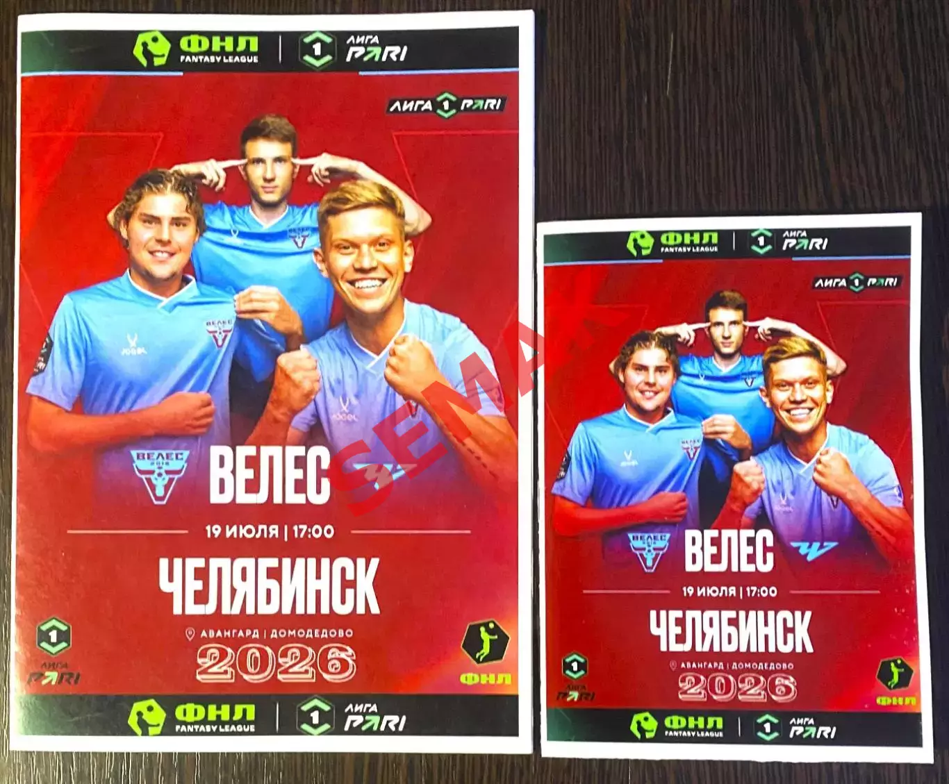 Велес - Челябинск - 18.07.2026. стандарт комплект