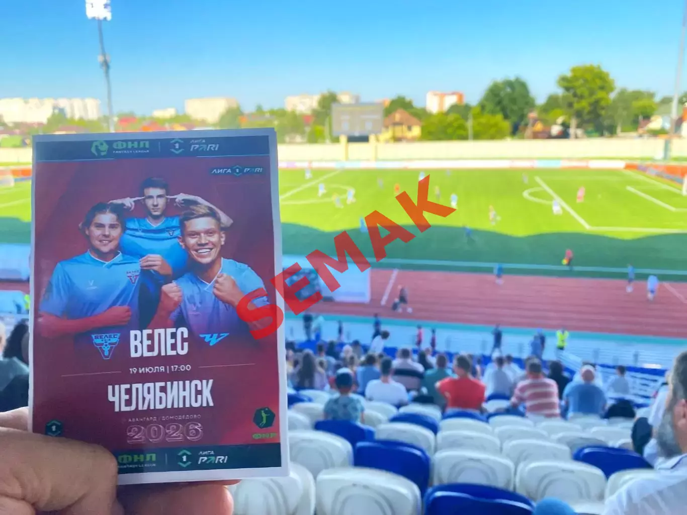 Велес - Челябинск - 18.07.2026. стандарт комплект 2