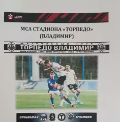 Велес -19.07.2026. Билет Футбол стык