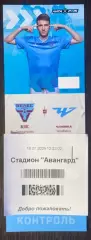 Велес - Челябинск - 19.07.2026. Билет Футбол