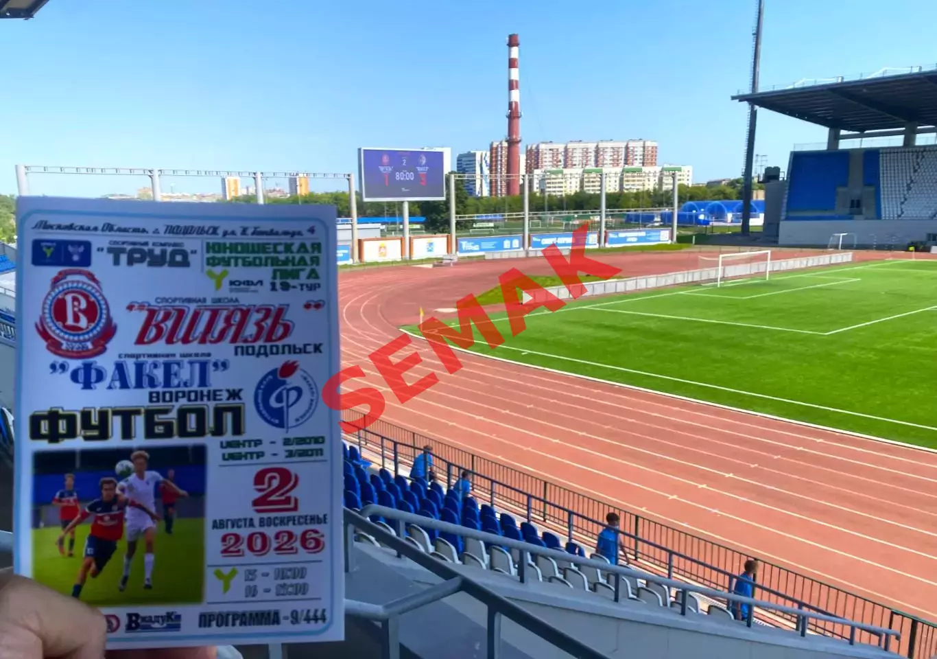 Витязь Подольск - Факел Воронеж - 02.08.2026. ЮФЛ 4
