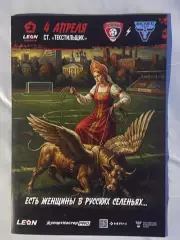Текстильщик Иваново - Велес - 04.04.2026.