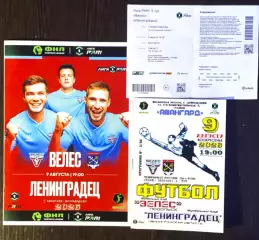 Велес - Ленинградец - 09.08.2026. комплект