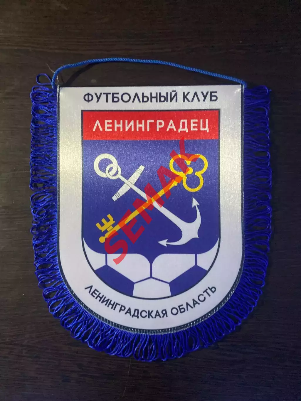 фк Ленинградец сезон 2026. Вымпел оригинальный двухсторонний.
