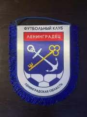 фк Ленинградец сезон 2026. Вымпел оригинальный двухсторонний.