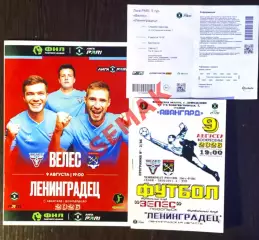 Велес - Ленинградец - 09.08.2026. комплект