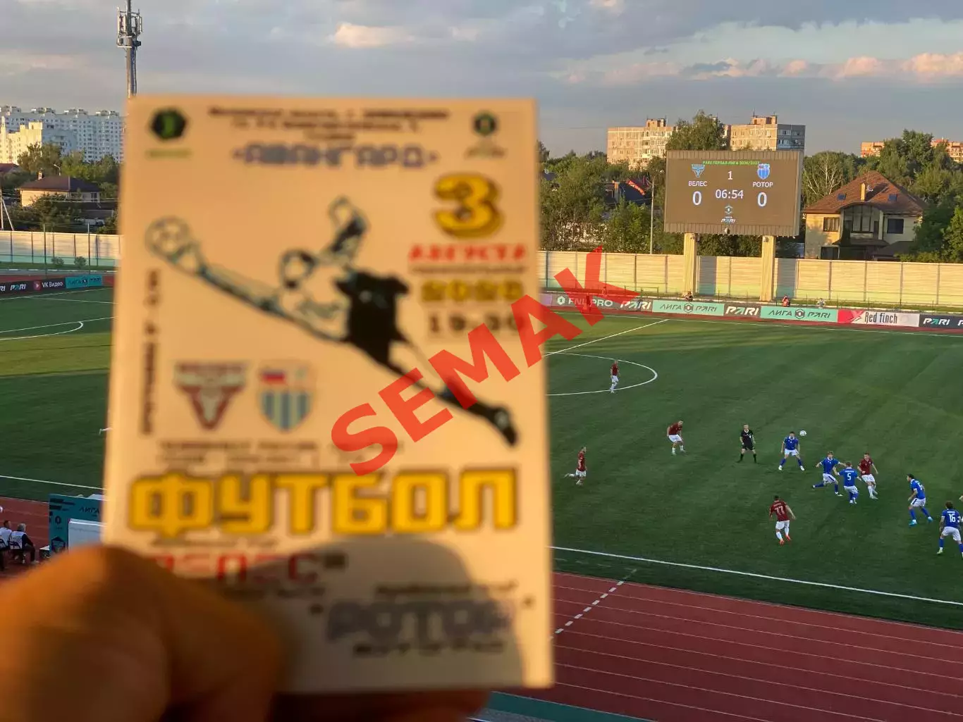 Велес - РОТОР Волгоград - 03.08.2026. комплект 4