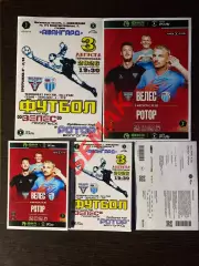 Велес - РОТОР - 03.08.2026. комплект