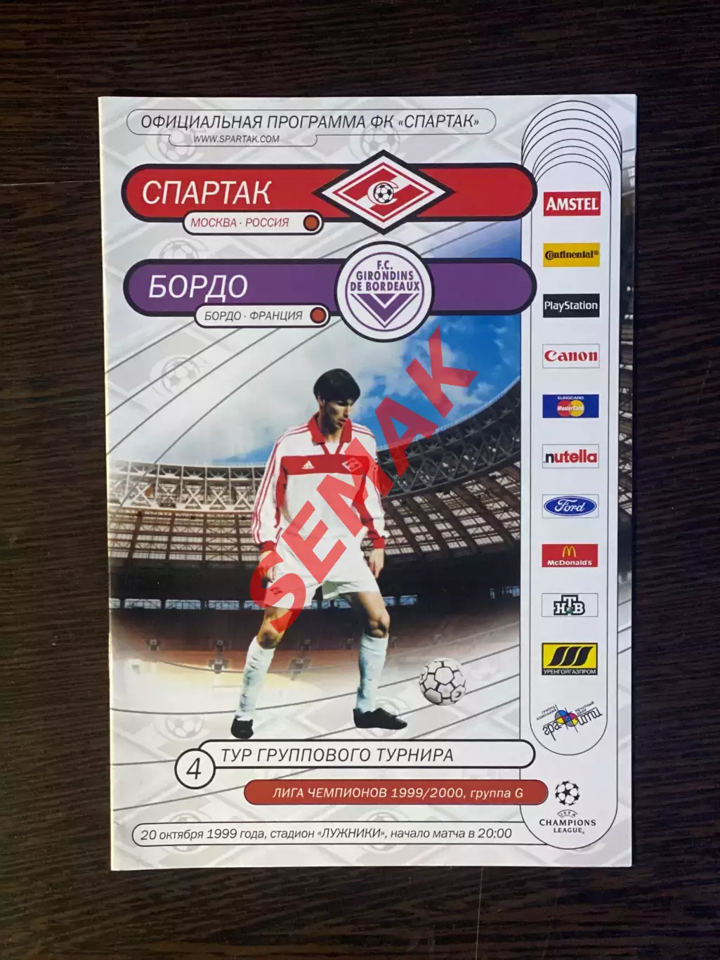СПАРТАК Москва - БОРДО Франция/Bordeaux France - 20.10.1999 FC SM