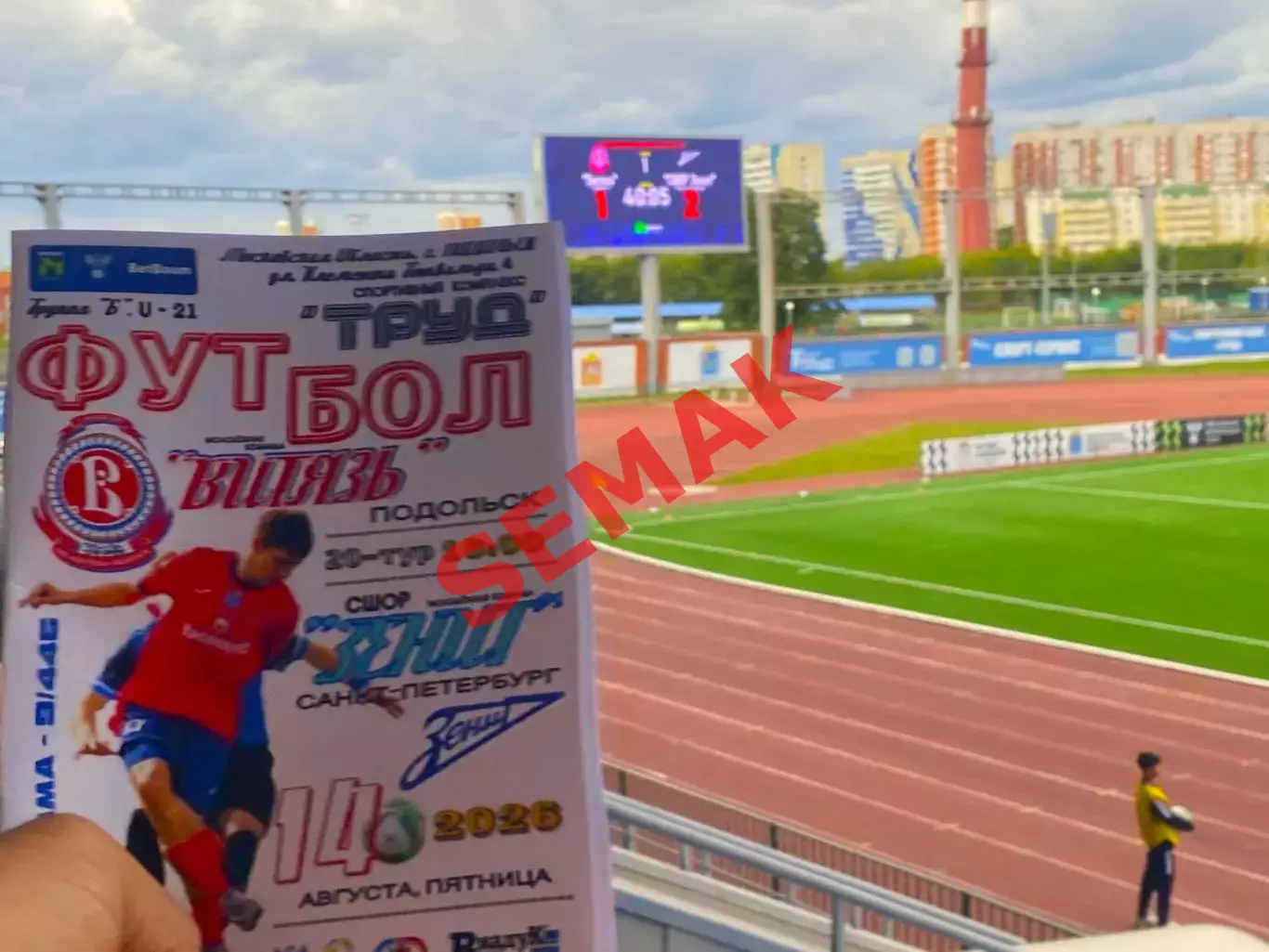 Витязь-М Подольск - СШОР Зенит Санкт-Петербург - 14.08.2026. МФЛ Б 4